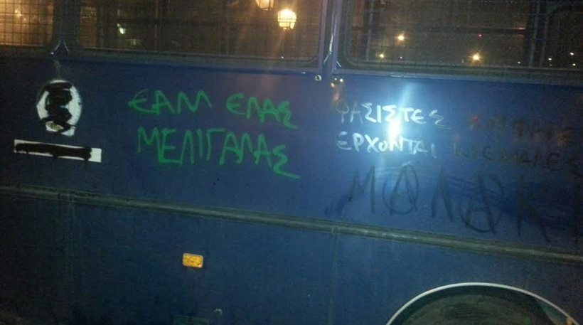 Αναρχικοί έγραψαν συνθήματα σε λεωφορεία της αστυνομίας! [εικόνες]
