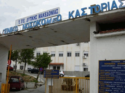 Kαστοριά: Σύλληψη 56χρονου που απείλησε με μαχαίρι γιατρό στο νοσοκομείο