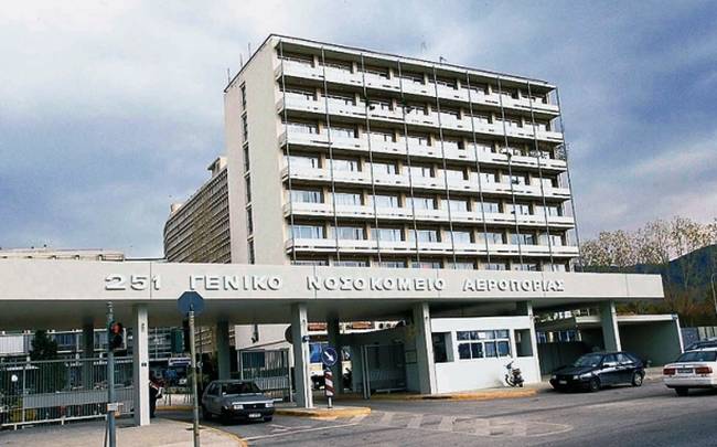 ΕΚΤΑΚΤΟ: Τηλεφώνημα για 2 βόμβες στο Γενικό Νοσοκομείο Αεροπορίας