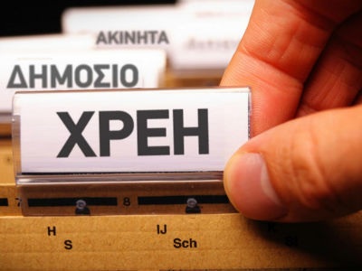Λάρισα: Τα χρέη τούς έστειλαν στο κρατητήριο