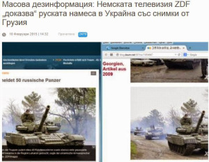 Οι Γερμανοί παραπληροφορούν παρουσιάζοντας εικόνες ρωσικών αρμάτων μάχης στη Γεωργία ως δήθεν εισβολή στην Ουκρανία