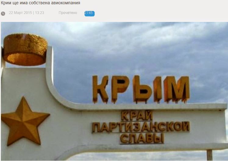 Tη δική της αεροπορική εταιρεία δημιουργεί η Κριμαία