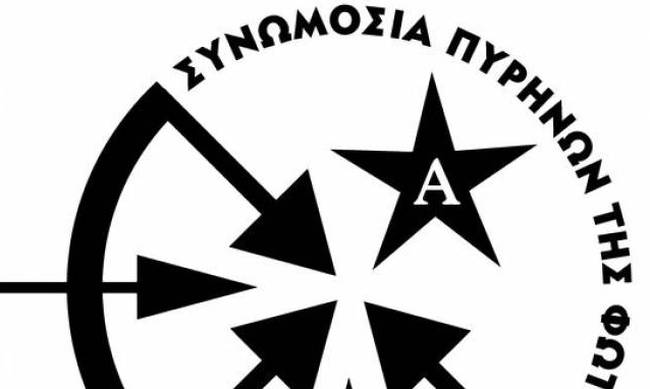 Κείμενο των «Πυρήνων» για την κατάληψη της Πρυτανείας