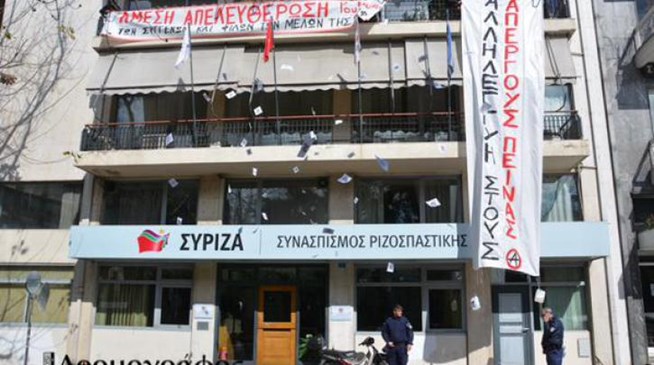 Πάτρα: Υπό κατάληψη τα γραφεία του ΣΥΡΙΖΑ