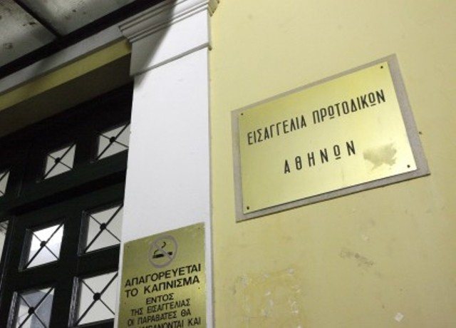 Ύποπτος φάκελος με άσπρη σκόνη στην Εισαγγελία Αθηνών – Έσπευσαν ισχυρές αστυνομικές δυνάμεις (upd)