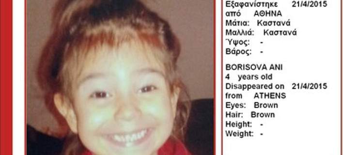O Bούλγαρος πατέρας της δολοφόνησε την 4χρονη Άννυ!