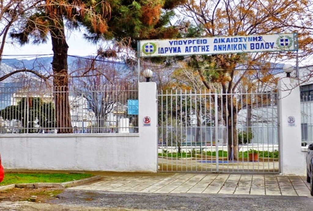 Βόλος: Ριφιφί για φάρμακα σε ίδρυμα- Σε βάρος δυο εγκλείστων σχηματίστηκε δικογραφία