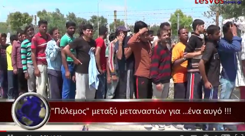 Βουλιάζει το νησί από λάθρο! Μυτιλήνη: 1500 λάθρο στήνονται στην ουρά για ένα αυγό και μια φέτα ψωμί (vid)