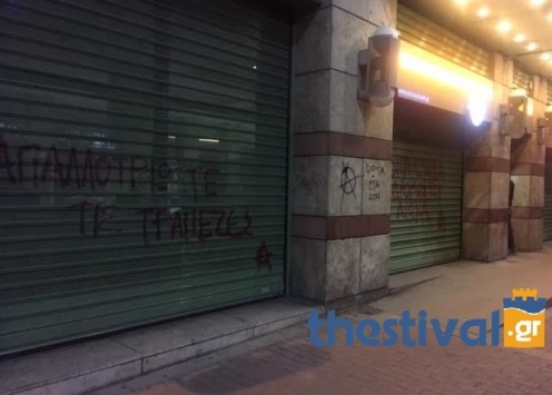 Θεσσαλονίκη: Πήγαν να κάνουν ανάληψη από ΑΤΜ και είδαν αυτές τις εικόνες – Σε εξέλιξη οι έρευνες της αστυνομίας