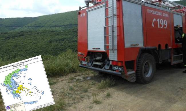 Ο χάρτης πρόβλεψης κινδύνου πυρκαγιάς για σήμερα