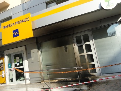 Βόλος: Πέταξαν βόμβες μολότοφ σε κλειστή τράπεζα – Αποκλεισμένο το σημείο της επίθεσης (εικόνα)