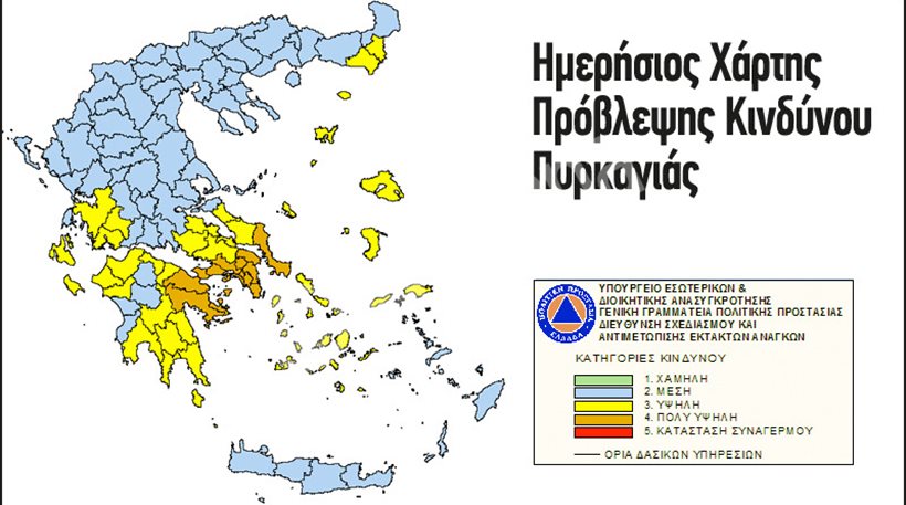 Ποιες περιοχές είναι στο «κόκκινο» για πυρκαγιές- Δείτε το χάρτη