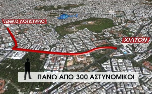 Εκατοντάδες αστυνομικοί για την προστασία της τρόικας- ΕΚΑΜ, αντιτρομοκρατική και ελικόπτερο στην υπηρεσία των θεσμών