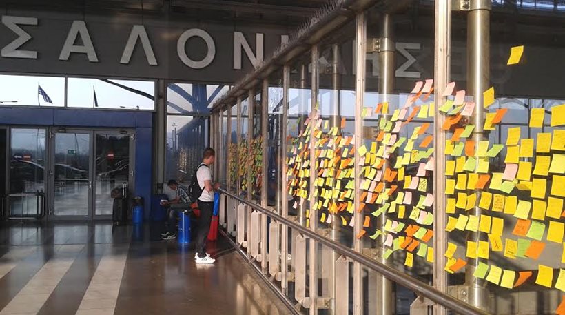 Αεροδρόμιο Μακεδονία: Κάνανε τη τζαμαρία του εξωτερικού χώρου… πίνακα μηνυμάτων