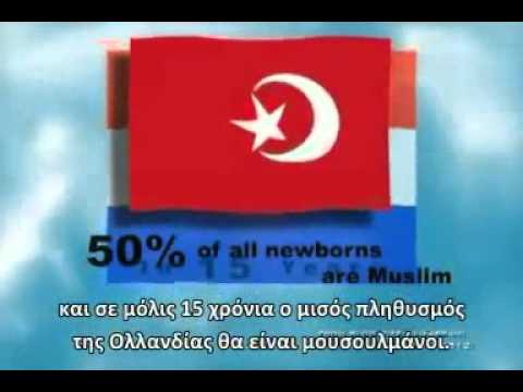 Η δημογραφική αλλοίωση της Ευρώπης λόγω της αθρόας λαθρομετανάστευσης [βίντεο]
