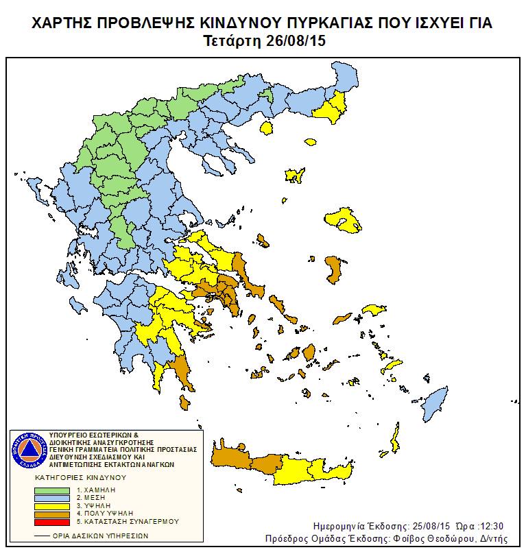 Για αύριο προβλέπεται πολύ υψηλός κίνδυνος πυρκαγιάς