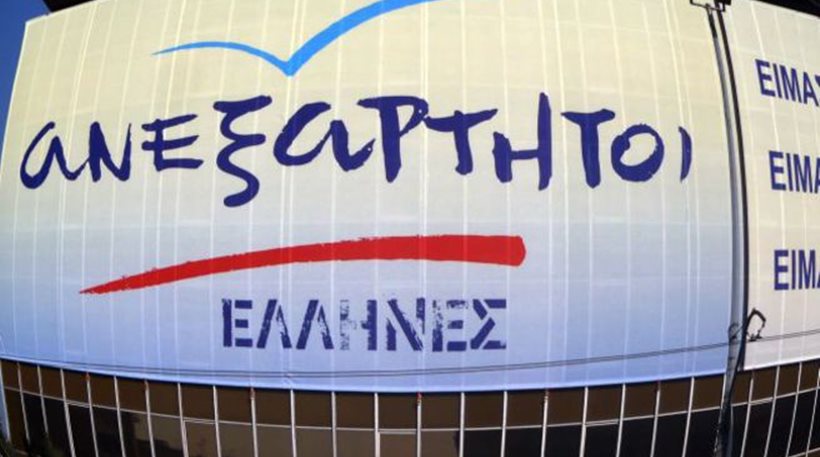 Κατάληψη στα γραφεία των ΑΝΕΛ από αναρχική ομάδα