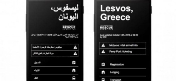 Site για τους λαθρομετανάστες έφτιαξε η Google! – Θα βρίσκουν στη γλώσσα τους σημαντικές πληροφορίες για Λέσβο και Κω