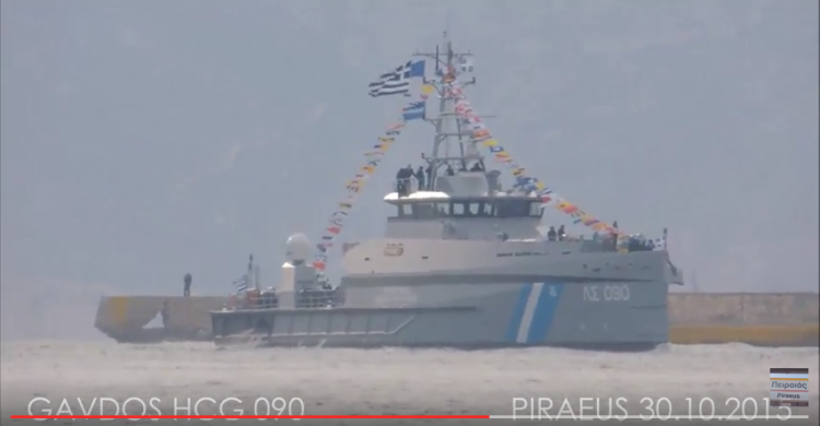 Κατέπλευσε το “ΓΑΥΔΟΣ” (ΛΣ 090) στον Πειραιά [βίντεο]