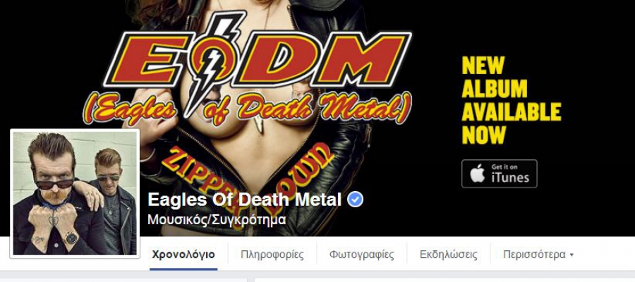Καλά στην υγεία τους είναι οι Eagles Of Death Metal μετά την τρομοκρατική επίθεση στο Παρίσι