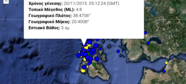 Ισχυρός μετασεισμός 4,8 Ρίχτερ στην Κεφαλονιά λίγο πριν τις 7 το πρωί