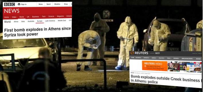 Τι λένε τα διεθνή ΜΜΕ για τη βόμβα που εξερράγη στο ΣΕΒ (φωτό)