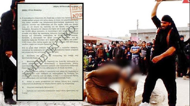 Πώς θα αναγνωρίζετε τους ισλαμιστές τρομοκράτες – Η έκθεση της ΕΛ.ΑΣ