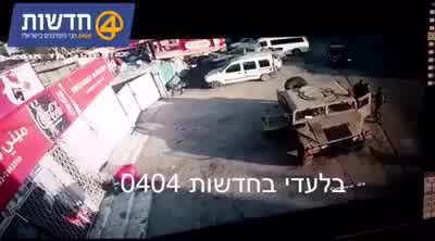 Η στιγμή που Παλαιστίνιοι παρασύρουν 4 ισραηλινούς στρατιώτες στην Δυτική Όχθη [βίντεο]