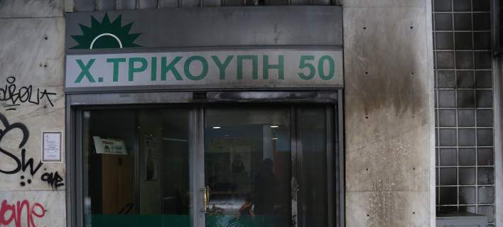10 μολότοφ πέταξαν άγνωστοι στα γραφεία της Χ.Τρικούπη