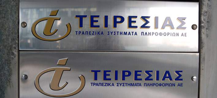 O Ρουβίκωνας απαντά για την επίθεση στα γραφεία του «Τειρεσία»