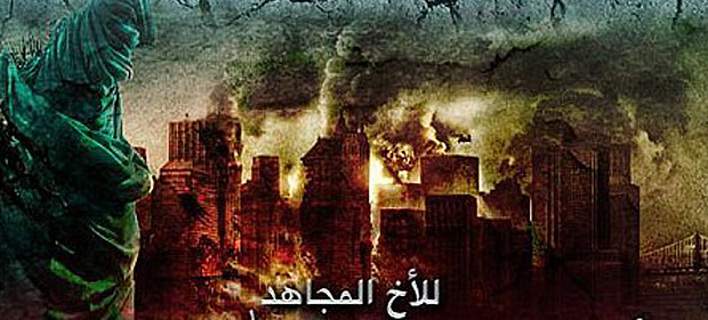Οδηγό για “μοναχικούς λύκους” εξέδωσε η ISIS: ”Ξυρίστε το μούσι, βάλτε άρωμα, φορέστε δυτικά ρούχα”