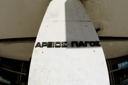 Υπόθεση Σακελλίωνα: “Αθώοι” και στον Άρειο Πάγο οι 4 ειδικοί φρουροί