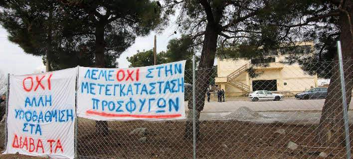 Ένταση και στα Διαβατά: Οι κάτοικοι λένε όχι στους πρόσφυγες – Σχηματίζουν ανθρώπινη αλυσίδα