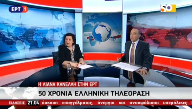 Προσήχθησαν 22 μέλη του “Ρουβίκωνα” που εισέβαλαν στην ΕΡΤ