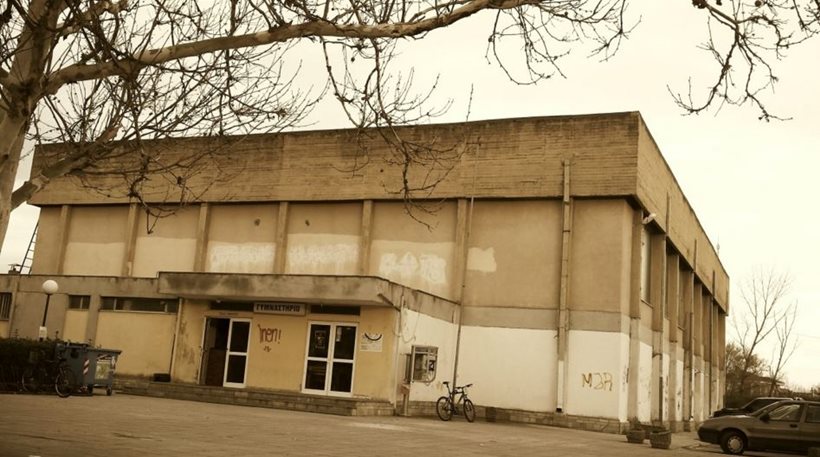 Το κλειστό της Μπάρας στα Τρίκαλα μετατρέπεται σε κέντρο φιλοξενίας προσφύγων