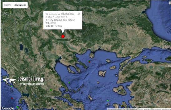 Σεισμός 3,9 Ρίχτερ στο Κιλκίς