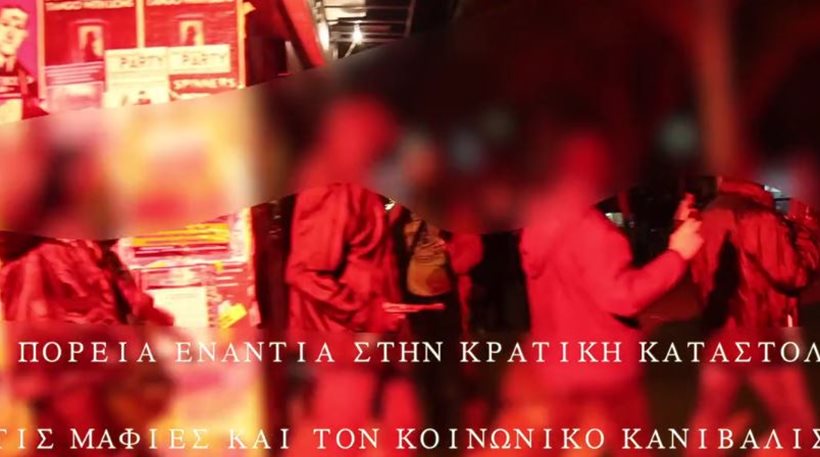 Πορεία κουκουλοφόρων με όπλα στα χέρια! – Βίντεο