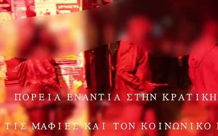 H Αστυνομία ερευνά βίντεο με πορεία αναρχικών με όπλα στα χέρια [βίντεο]