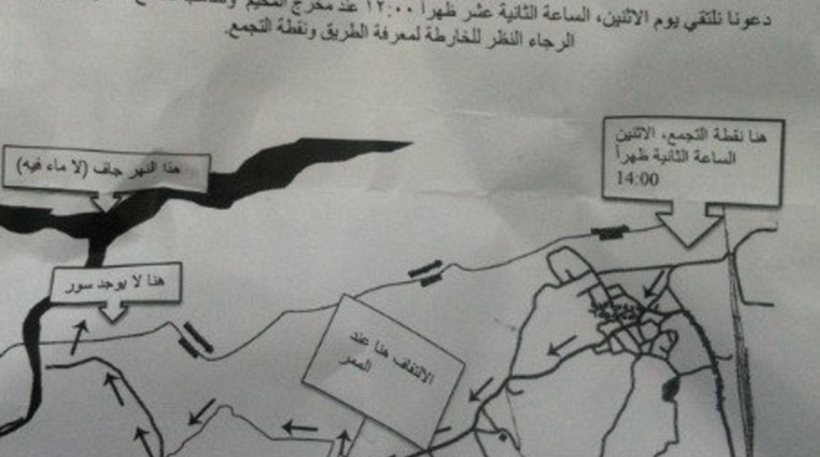 Ειδομένη: Το φυλλάδιο που ξεσήκωσε τους πρόσφυγες [φωτό]