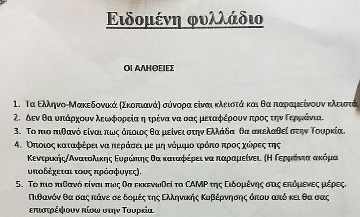 Αυτό είναι το φυλλάδιο που μοιράστηκε στην Ειδομένη – Έτσι ξεσηκώθηκαν οι λαθρομετανάστες [φωτό-βίντεο]