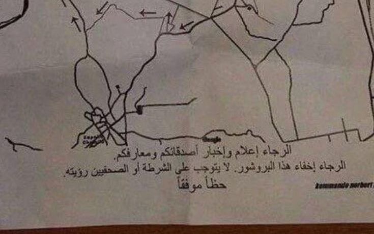 Τα τρία σενάρια για την προέλευση του φυλλαδίου της Ειδομένης και η φράση που απαλείφθηκε από τη μετάφραση