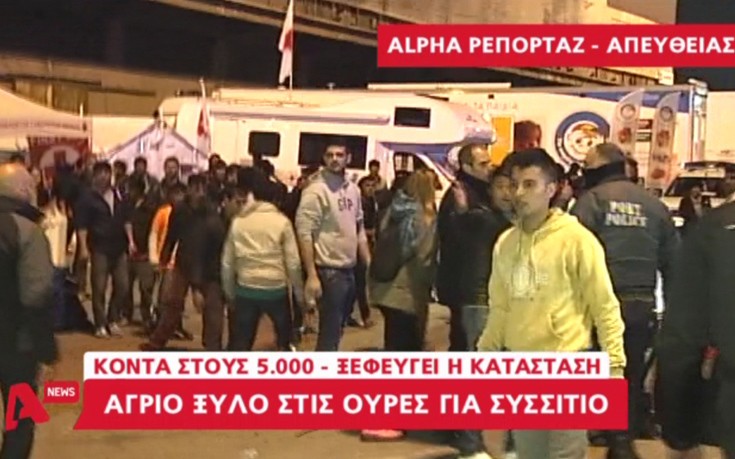 «Βράζει» το λιμάνι του Πειραιά: Νέα σοβαρά επεισόδια και άγριο ξύλο μεταξύ αλλοδαπών