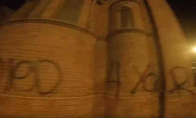 Αυστραλία: Συνθήματα μίσους στους τοίχους της ελληνορθόδοξης εκκλησίας του Ευαγγελισμού