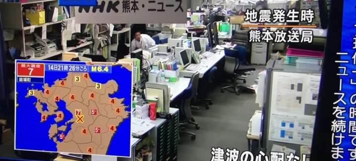 Τρομακτικό βίντεο: Η στιγμή που τα 6,5 Ρίχτερ χτύπησαν την Ιαπωνία (βίντεο)