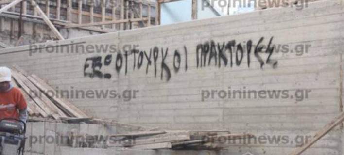 Kαβάλα: Εθνικά συνθήματα και γουρουνοκεφαλές στο υπό ανέγερση Μουσείο Προσφυγικού Ελληνισμού