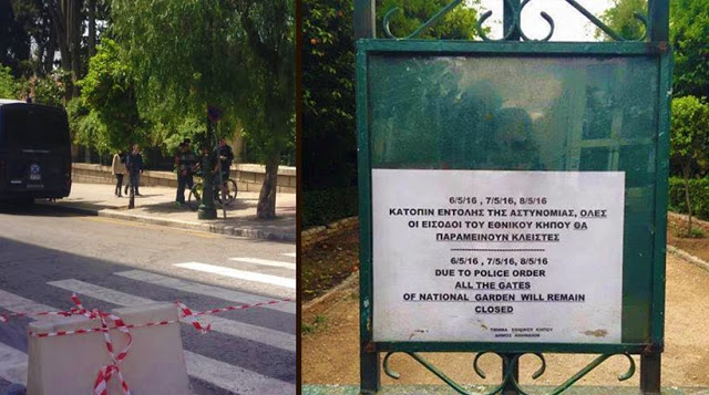 Για τέταρτη συνεχόμενη ημέρα κλειστός ο Εθνικός Κήπος – Φοβούνται επεισόδια