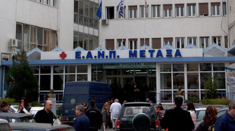 Ληστεία σε βάρος χρηματοποστολής στο νοσοκομείο «Μεταξά»