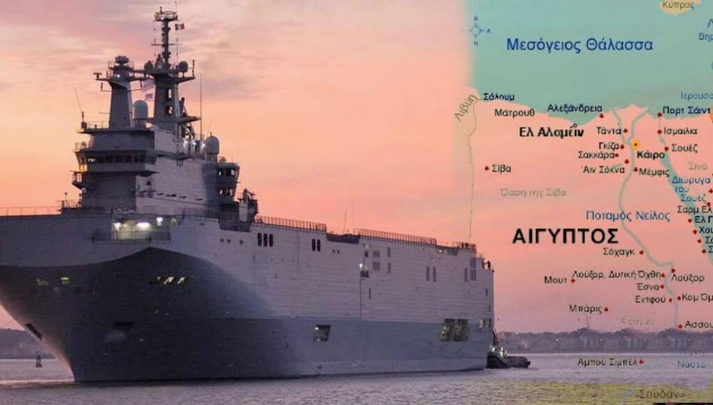 Παραδόθηκε στην Αίγυπτο το πρώτο Mistral – Πώς αλλάζει η ισορροπία δυνάμεων στη Μεσόγειο και πώς ευνοείται η Ελλάδα (βίντεο)
