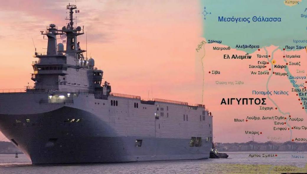 Παραδόθηκε στην Αίγυπτο το πρώτο Mistral – Πώς αλλάζει η ισορροπία δυνάμεων στη Μεσόγειο και πώς ευνοείται η Ελλάδα (βίντεο)