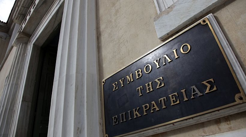 ΣτΕ: Ξανά στο Εφετείο επιχειρηματίας που δικαιώθηκε μετά από 17 χρόνια